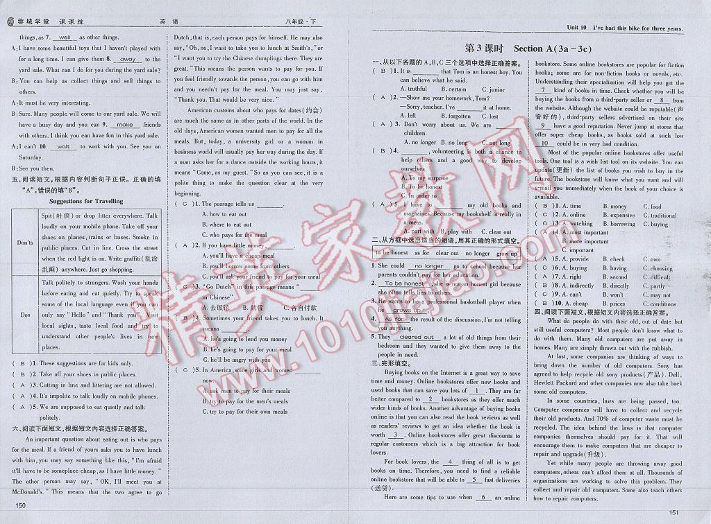 2017年蓉城学堂课课练八年级英语下册 参考答案第78页