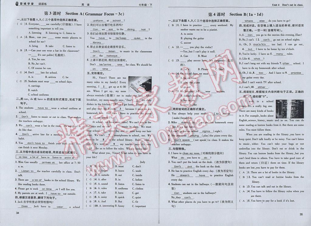 2017年蓉城學(xué)堂課課練七年級(jí)英語下冊(cè) 參考答案第20頁