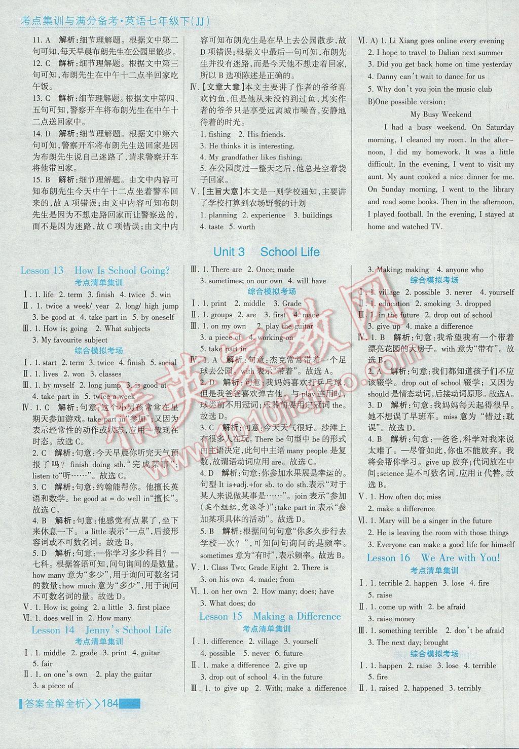 2017年考點(diǎn)集訓(xùn)與滿分備考七年級英語下冊冀教版 參考答案第8頁