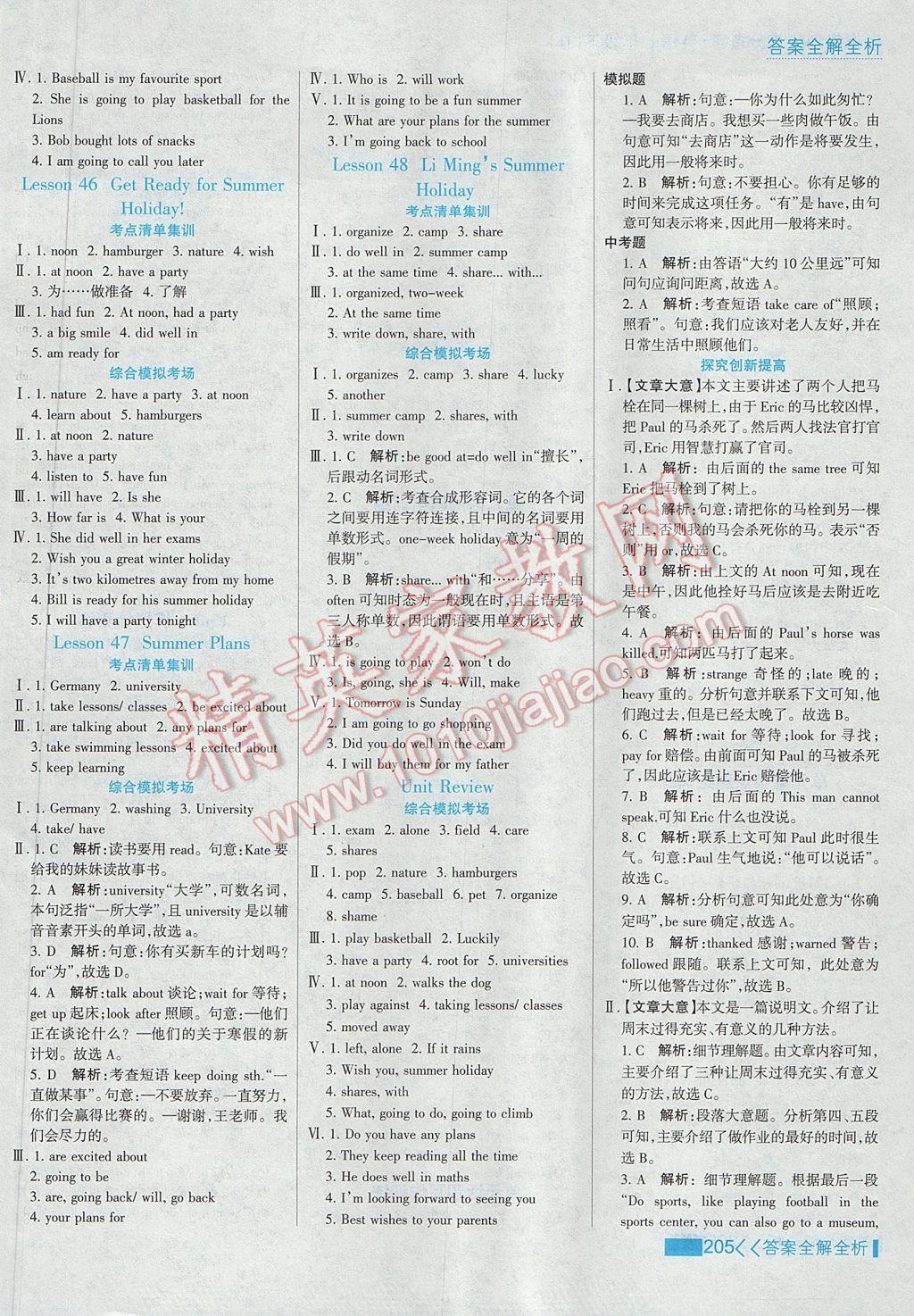 2017年考點(diǎn)集訓(xùn)與滿分備考七年級(jí)英語下冊(cè)冀教版 參考答案第29頁