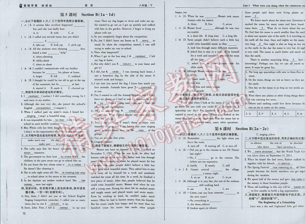 2017年蓉城学堂课课练八年级英语下册 参考答案第39页