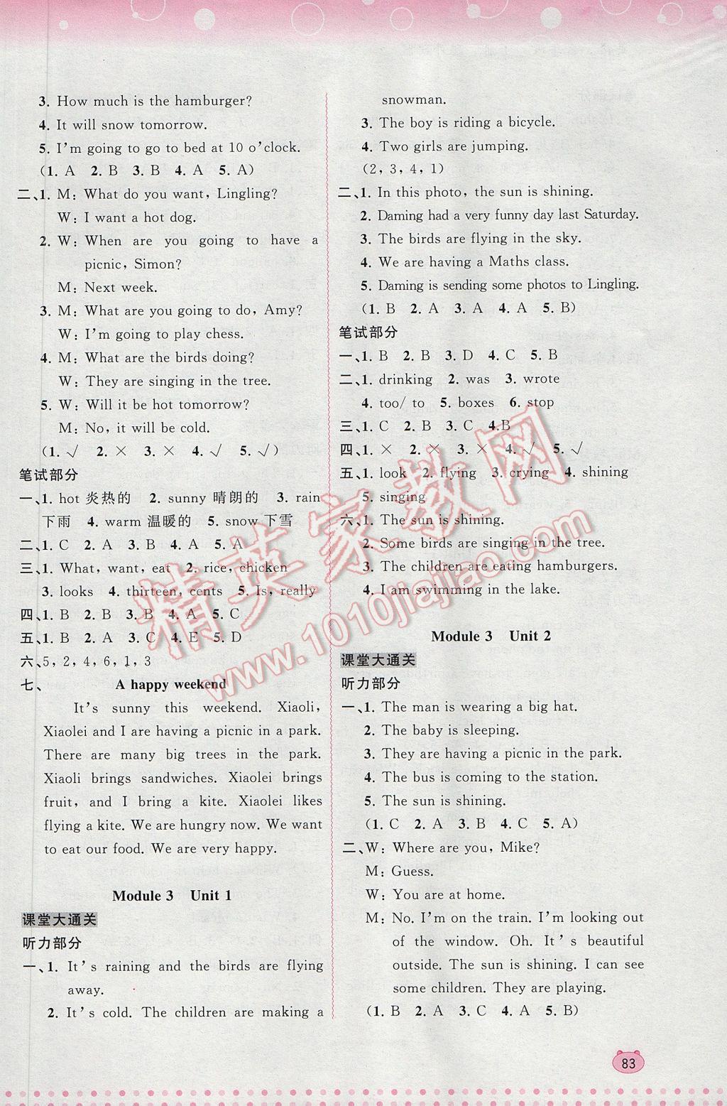 2017年新課程學(xué)習(xí)與測評同步學(xué)習(xí)六年級英語下冊外研版 參考答案第3頁