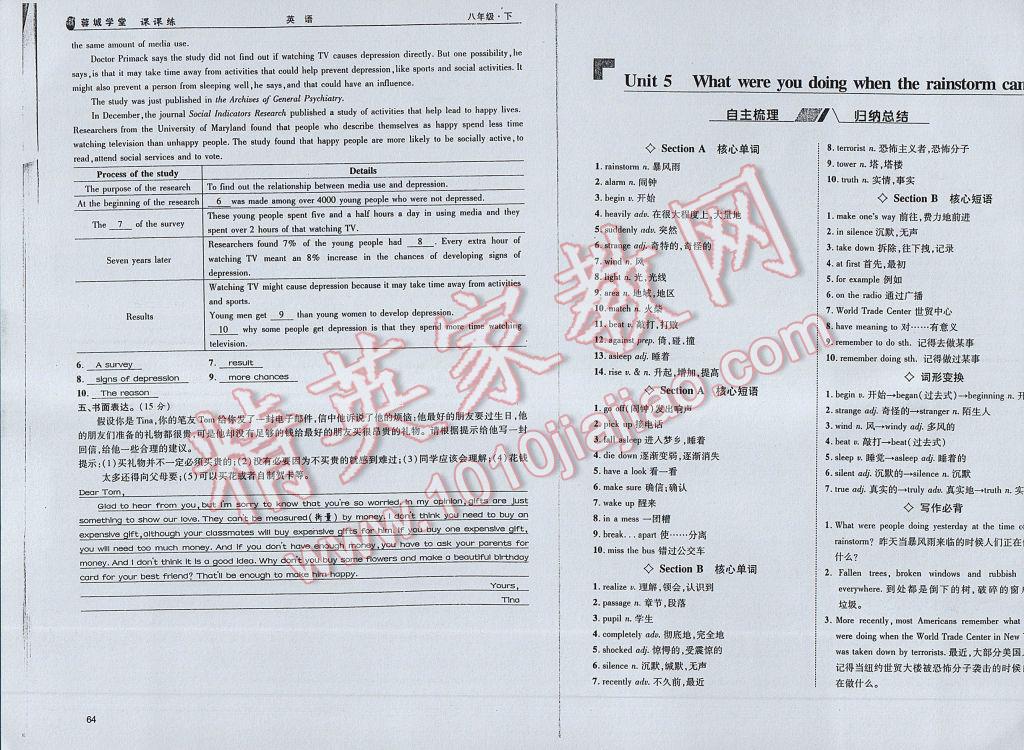 2017年蓉城学堂课课练八年级英语下册 参考答案第35页