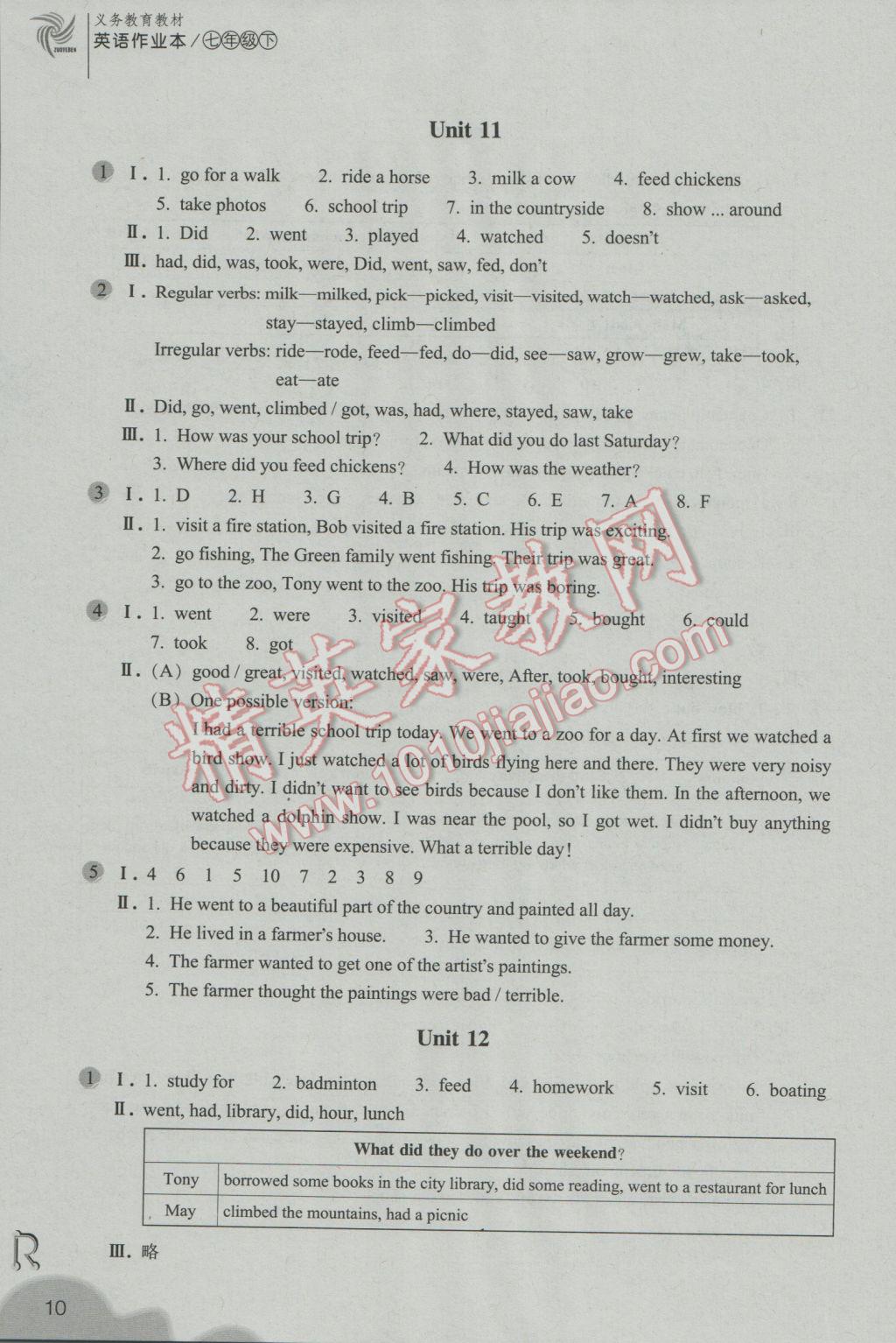 2017年作业本七年级英语下册人教版浙江教育出版社 参考答案第10页