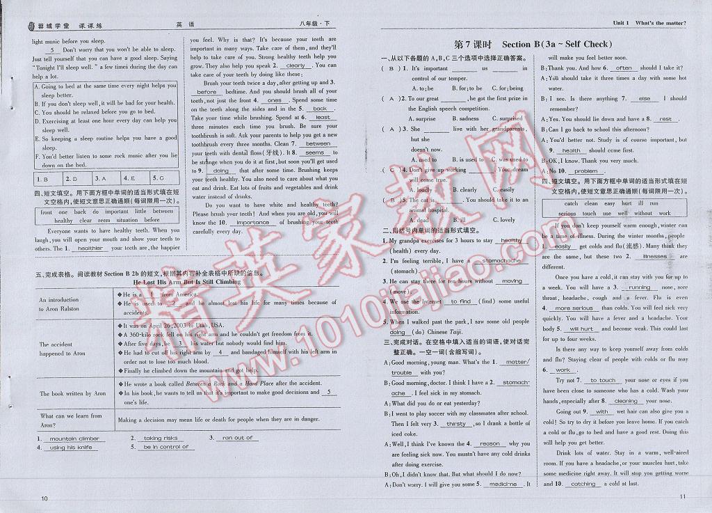 2017年蓉城学堂课课练八年级英语下册 参考答案第8页