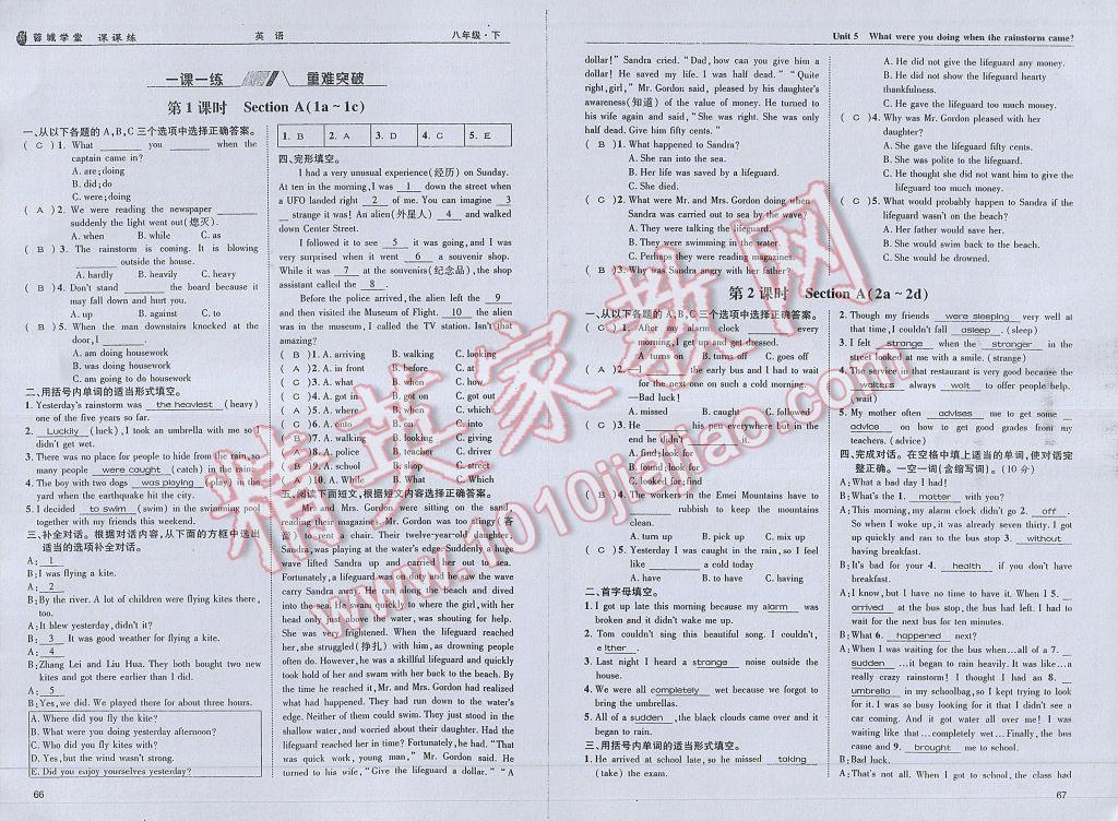 2017年蓉城学堂课课练八年级英语下册 参考答案第36页