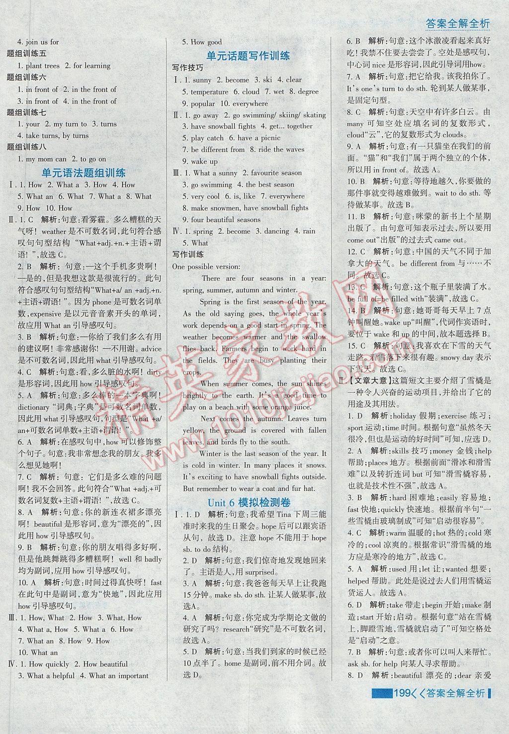 2017年考點集訓與滿分備考七年級英語下冊冀教版 參考答案第23頁