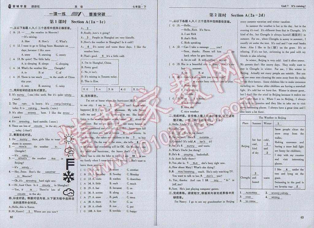 2017年蓉城學(xué)堂課課練七年級(jí)英語下冊(cè) 參考答案第34頁