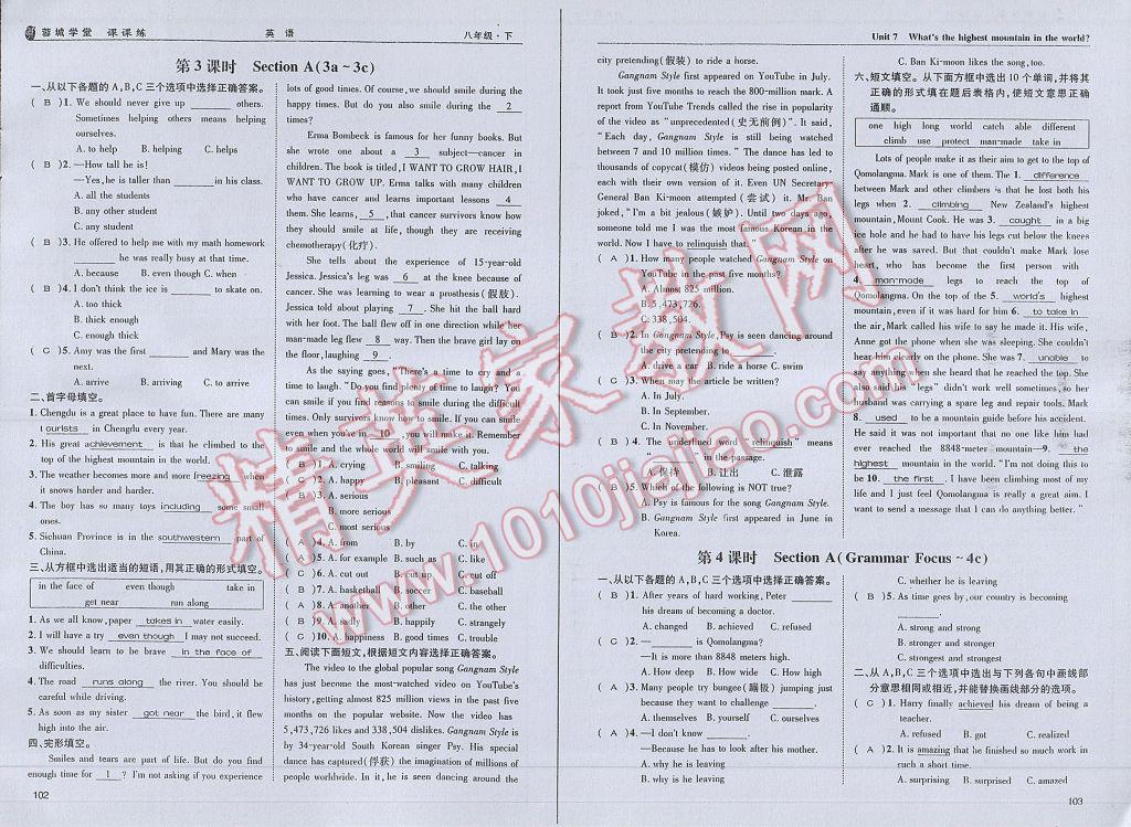 2017年蓉城学堂课课练八年级英语下册 参考答案第54页