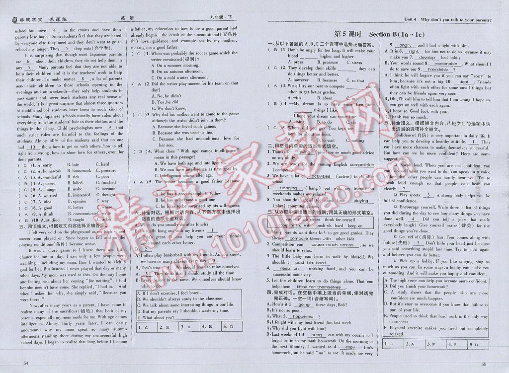 2017年蓉城学堂课课练八年级英语下册 参考答案第30页