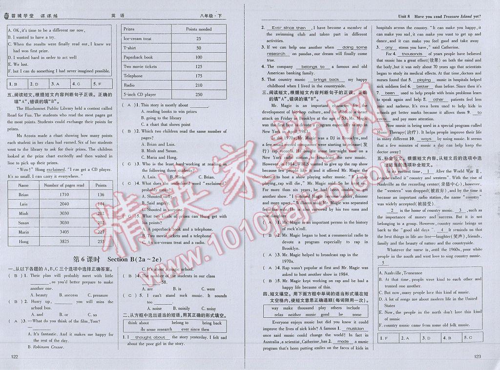 2017年蓉城学堂课课练八年级英语下册 参考答案第64页