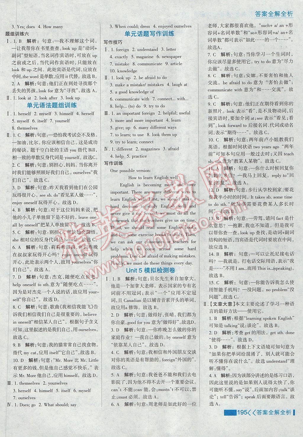 2017年考點集訓(xùn)與滿分備考七年級英語下冊冀教版 參考答案第19頁