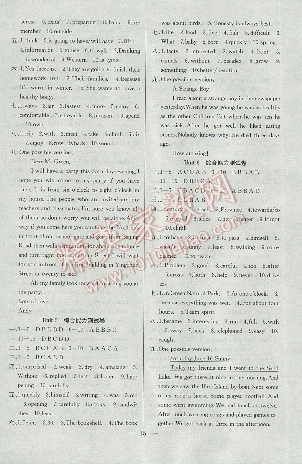 2017年高效精練七年級英語下冊譯林牛津版 參考答案第15頁