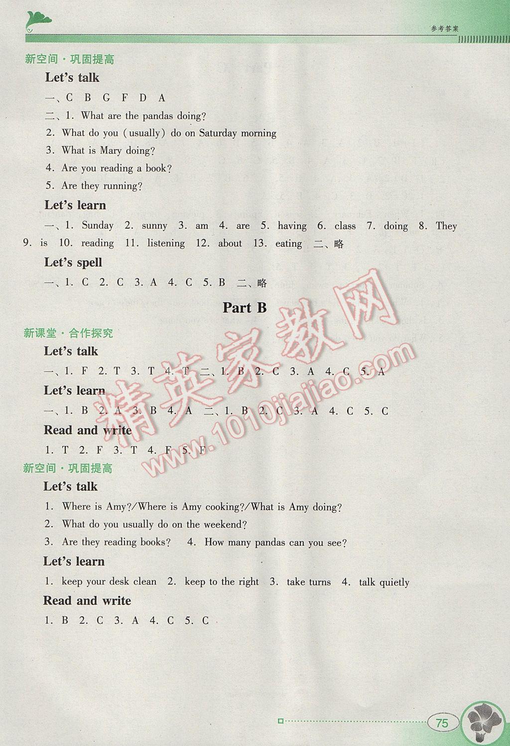 2017年南方新课堂金牌学案五年级英语下册人教PEP版 参考答案第9页