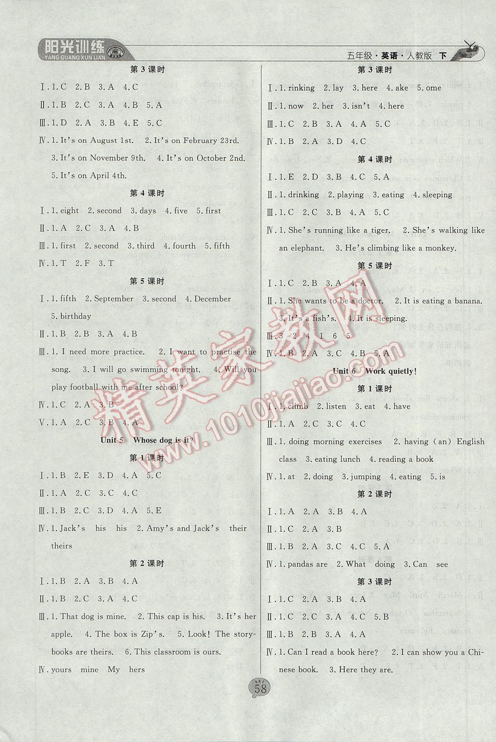 2017年阳光训练课时作业五年级英语下册人教PEP版 参考答案第6页