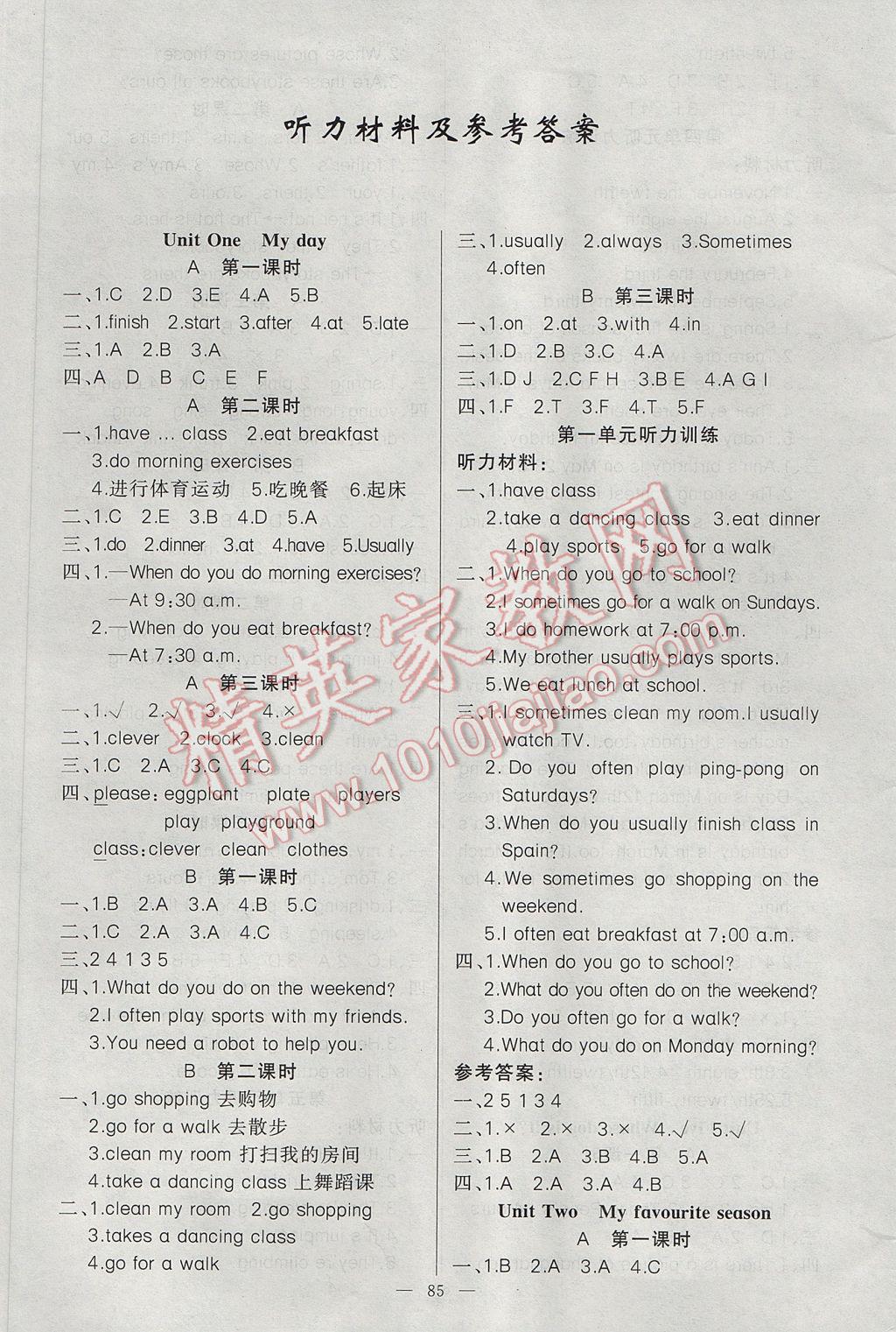 2017年原創(chuàng)新課堂五年級英語下冊人教PEP版 參考答案第1頁