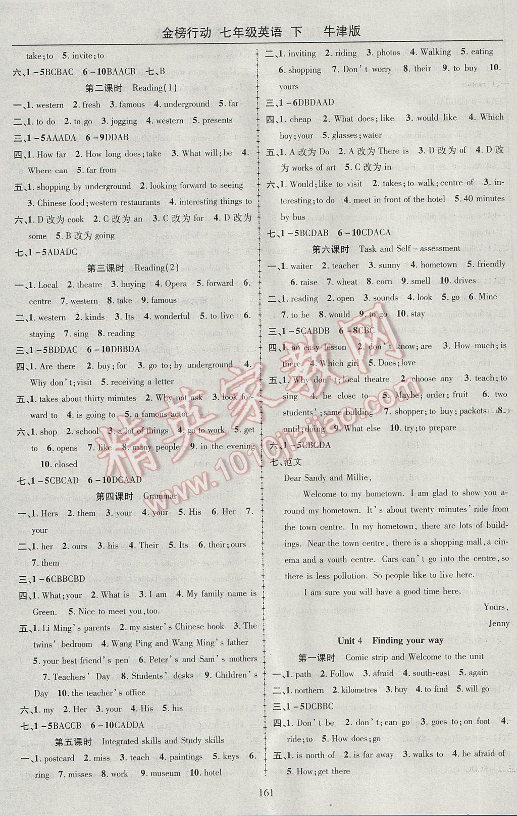 2017年金榜行動(dòng)課時(shí)導(dǎo)學(xué)案七年級(jí)英語(yǔ)下冊(cè)牛津版 參考答案第3頁(yè)