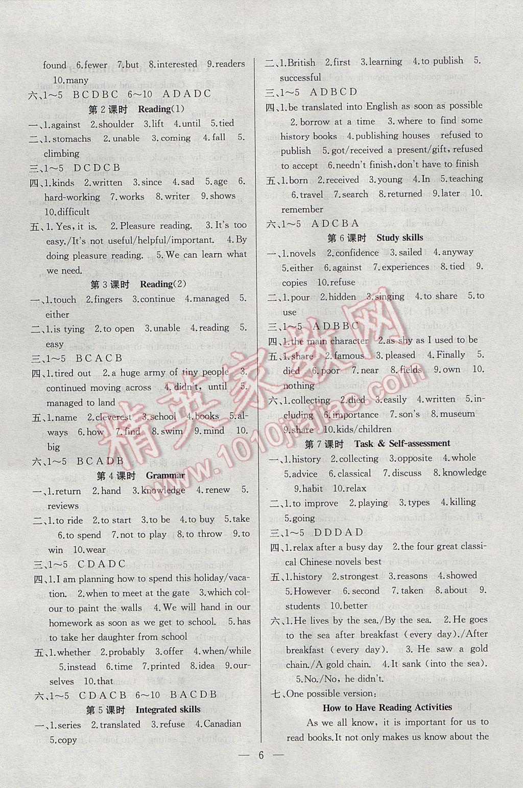 2017年高效精練八年級英語下冊譯林牛津版 參考答案第6頁