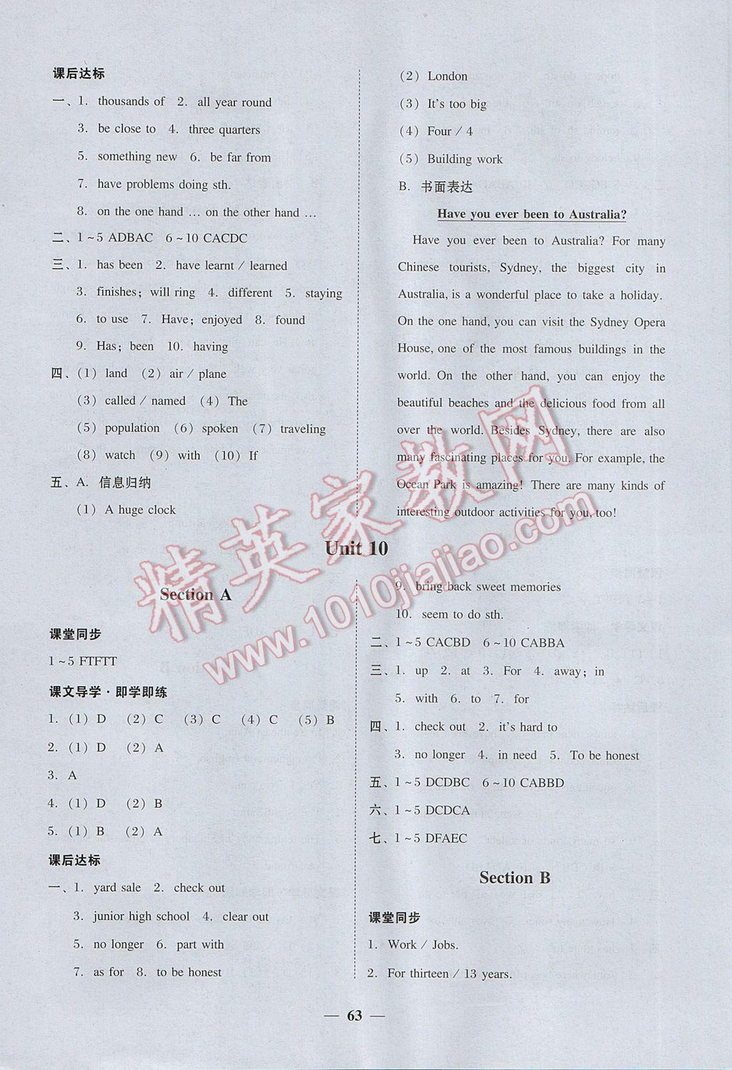 2017年易百分百分导学八年级英语下册 参考答案第15页