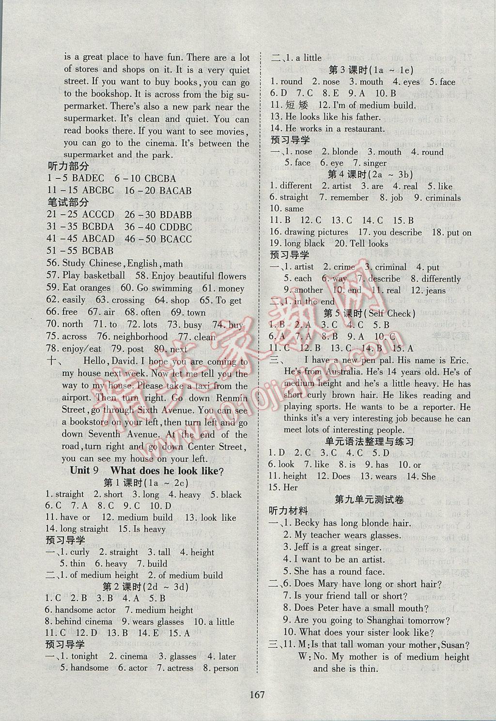 2017年有效课堂课时导学案七年级英语下册 参考答案第11页