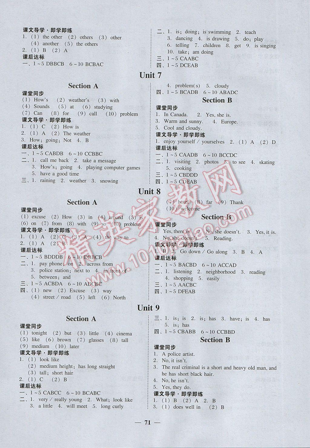 2017年易百分百分導學七年級英語下冊 參考答案第7頁