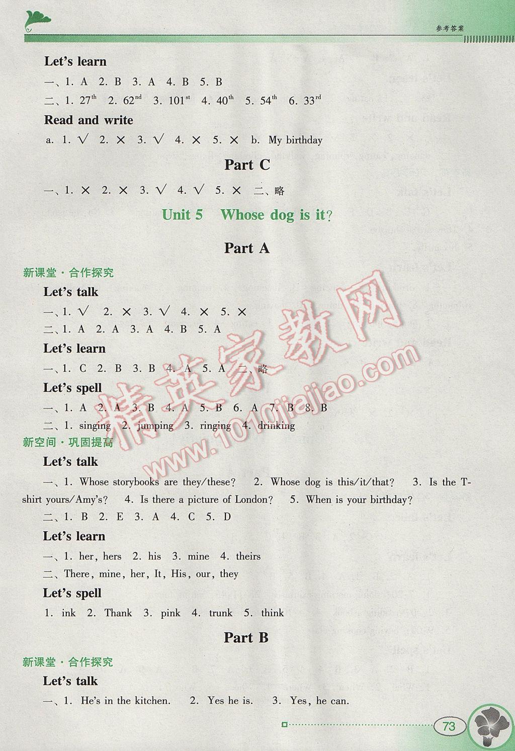 2017年南方新课堂金牌学案五年级英语下册人教PEP版 参考答案第7页