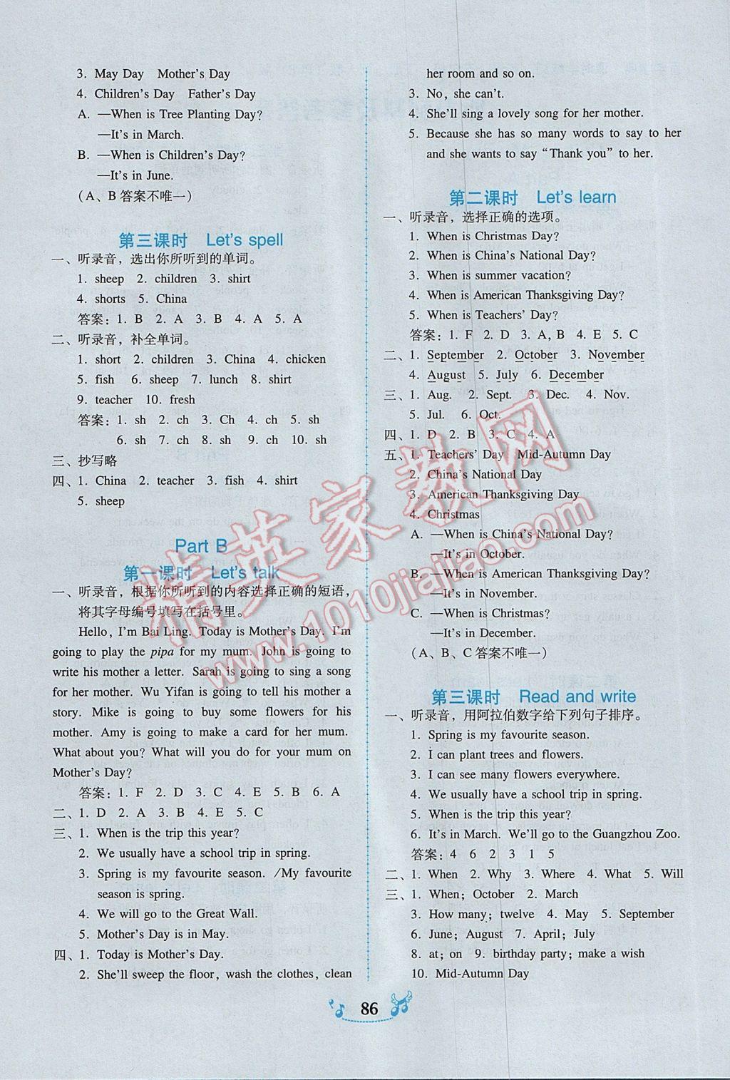 2017年百年學(xué)典課時(shí)學(xué)練測(cè)五年級(jí)英語(yǔ)下冊(cè)人教PEP版 參考答案第4頁(yè)