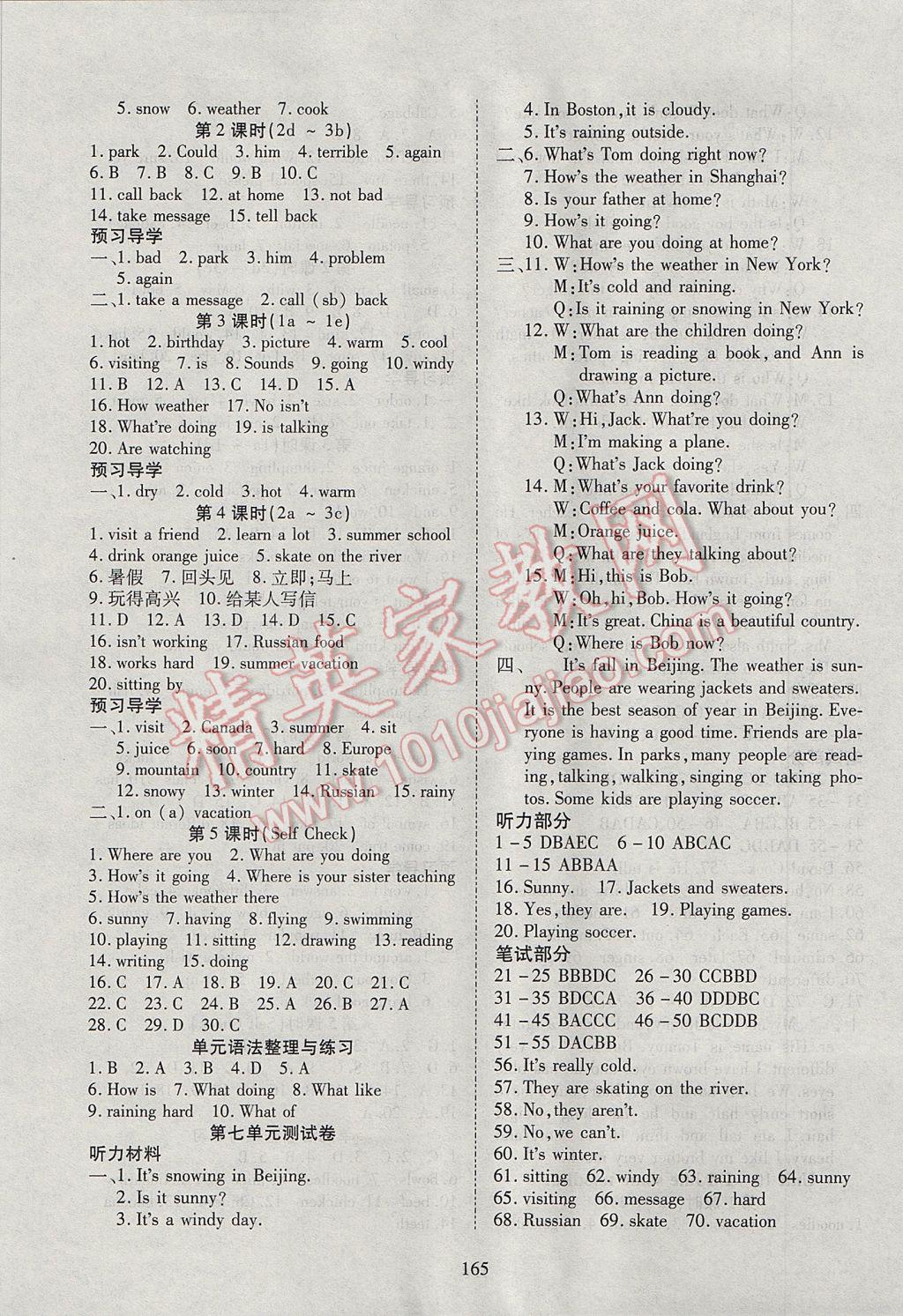 2017年有效课堂课时导学案七年级英语下册 参考答案第9页