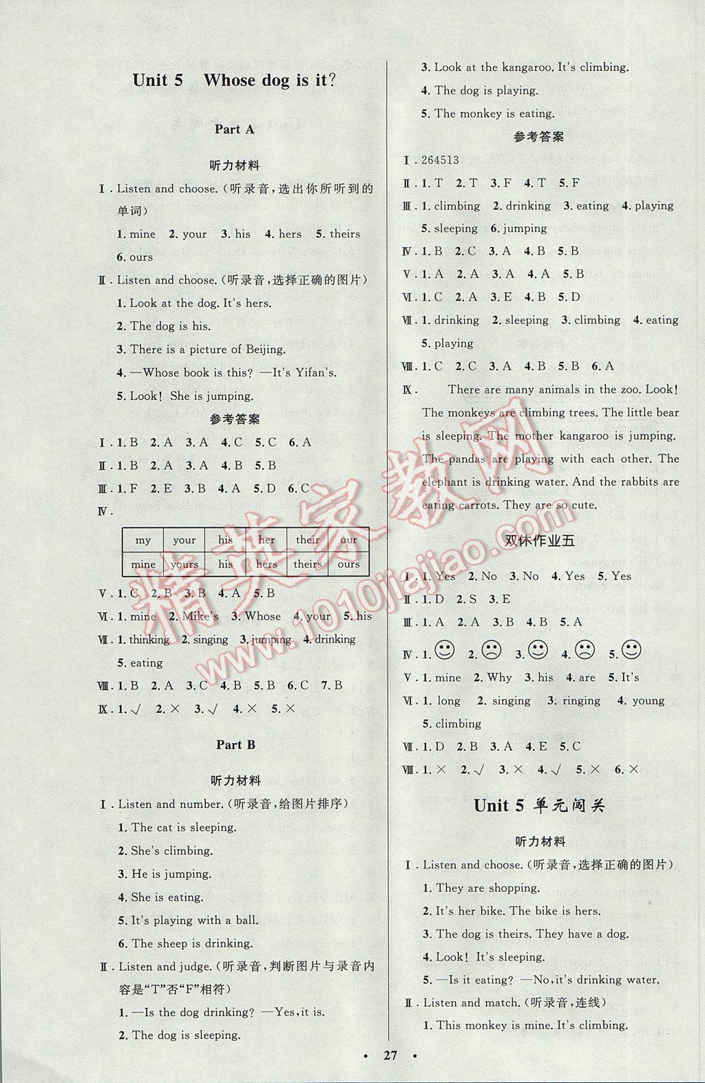 2017年小学同步测控优化设计五年级英语下册人教PEP版三起广东专版 参考答案第7页