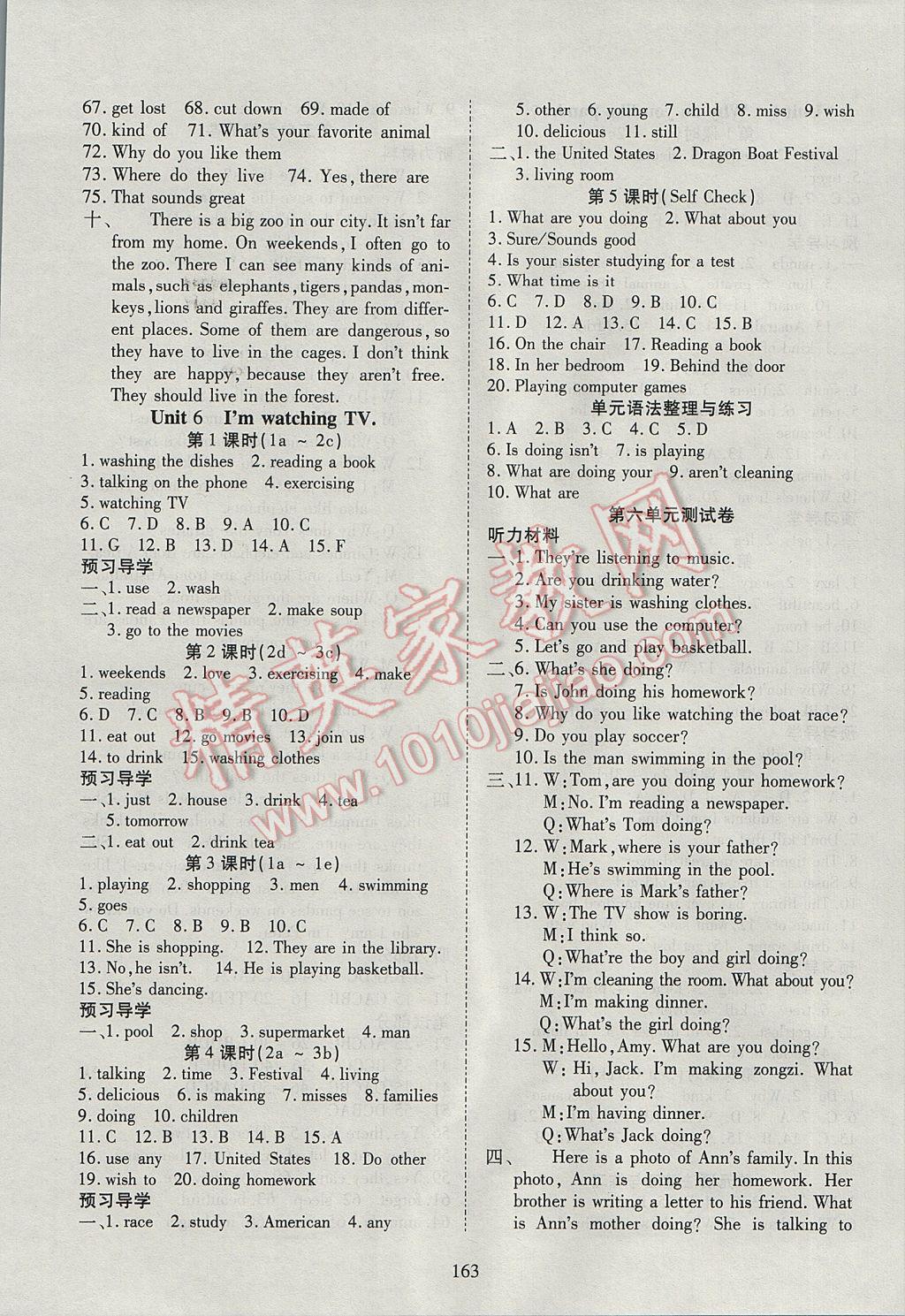 2017年有效课堂课时导学案七年级英语下册 参考答案第7页