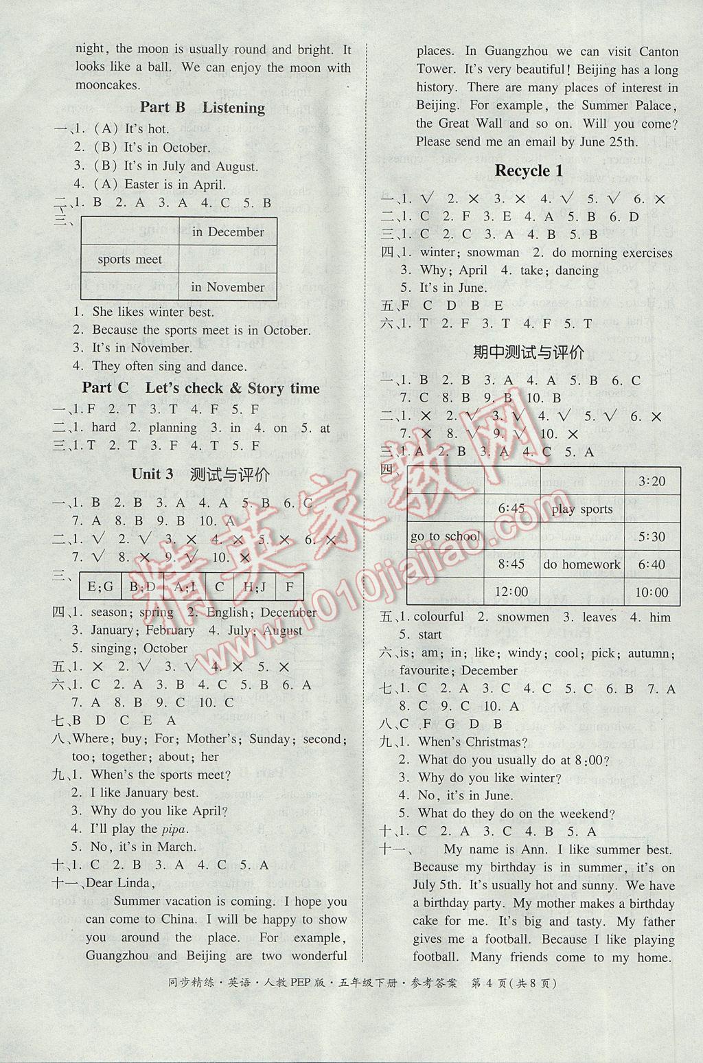 2017年同步精練新版五年級(jí)英語(yǔ)下冊(cè)人教PEP版 參考答案第4頁(yè)