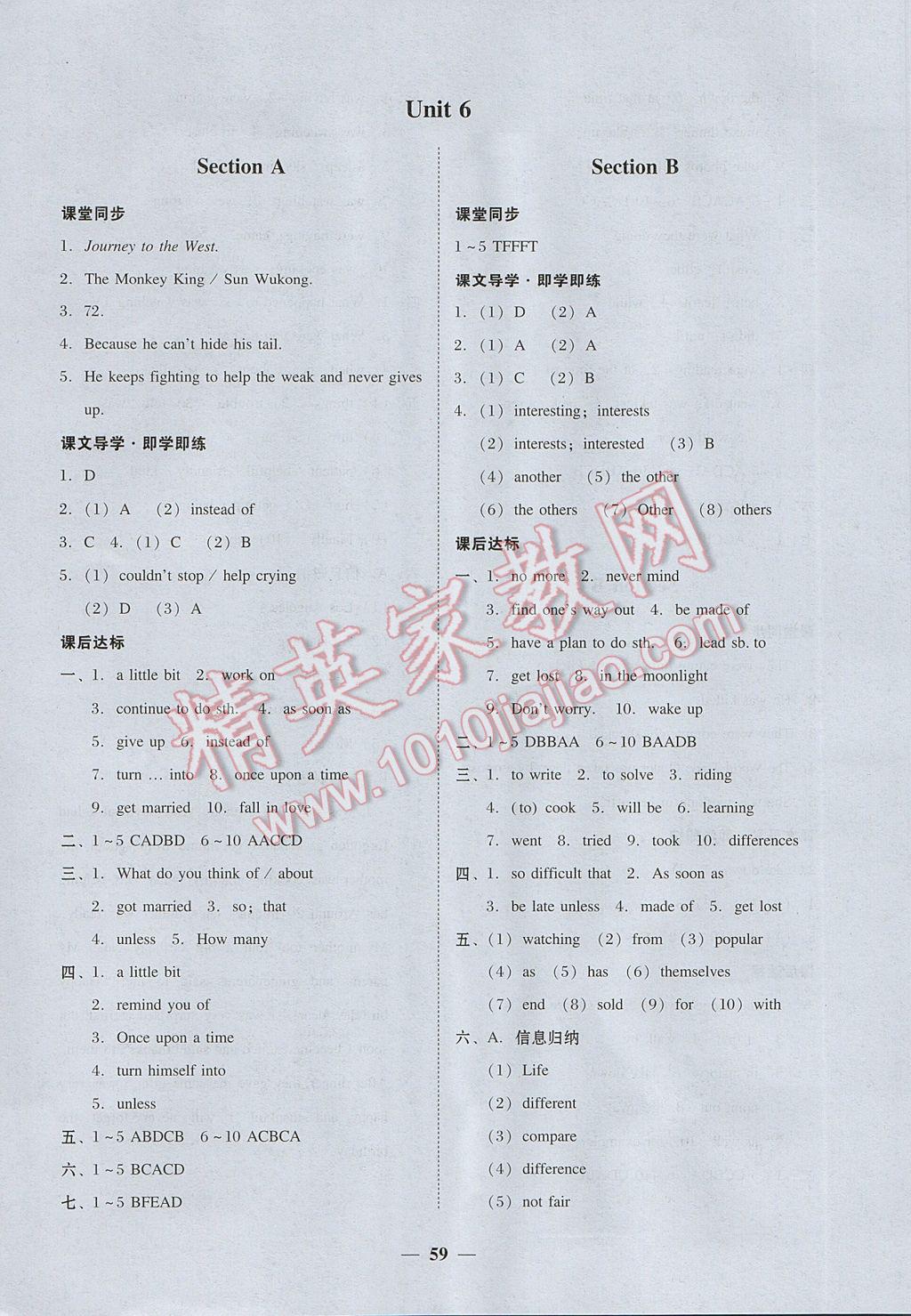 2017年易百分百分导学八年级英语下册 参考答案第11页