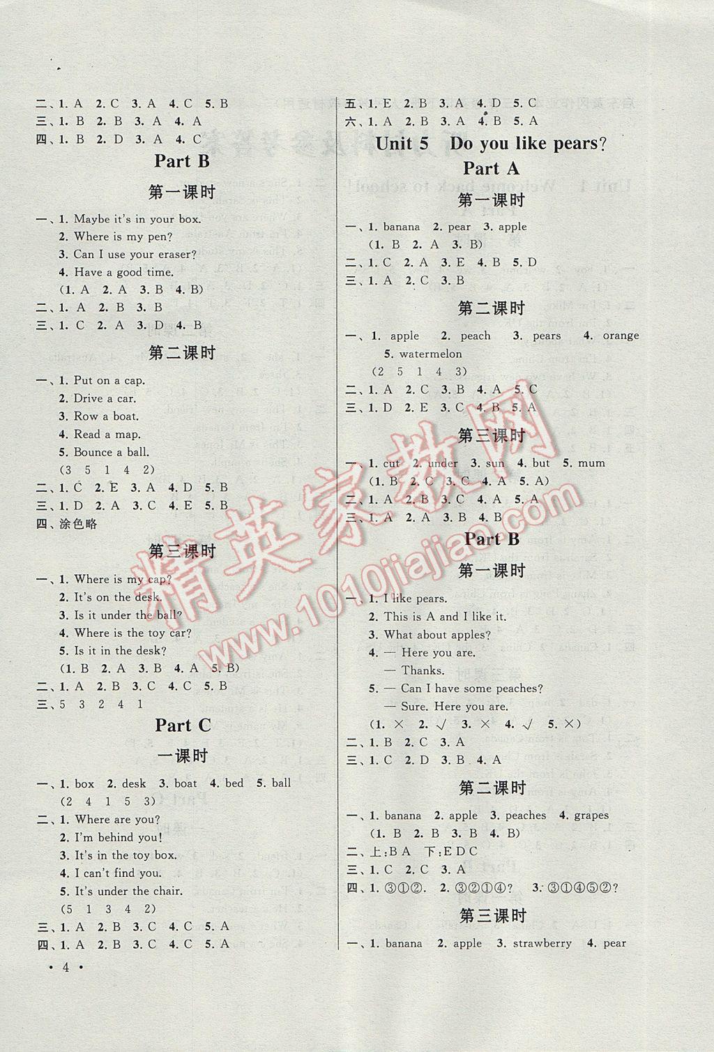 2017年啟東黃岡作業(yè)本三年級(jí)英語(yǔ)下冊(cè)人教PEP版 參考答案第4頁(yè)