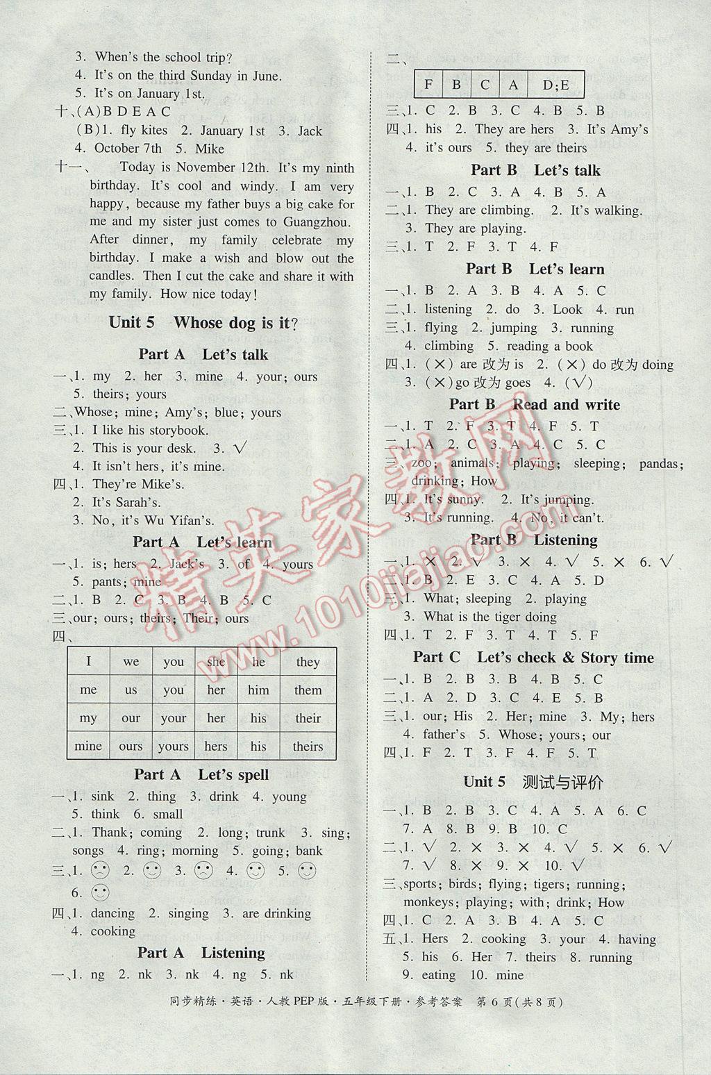 2017年同步精練新版五年級(jí)英語下冊(cè)人教PEP版 參考答案第6頁