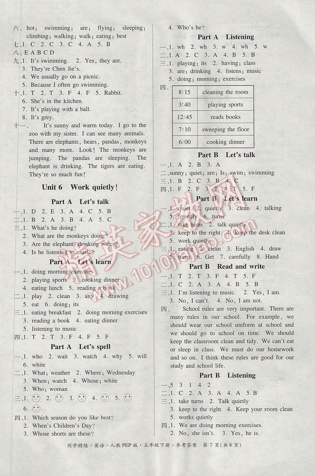 2017年同步精練新版五年級英語下冊人教PEP版 參考答案第7頁