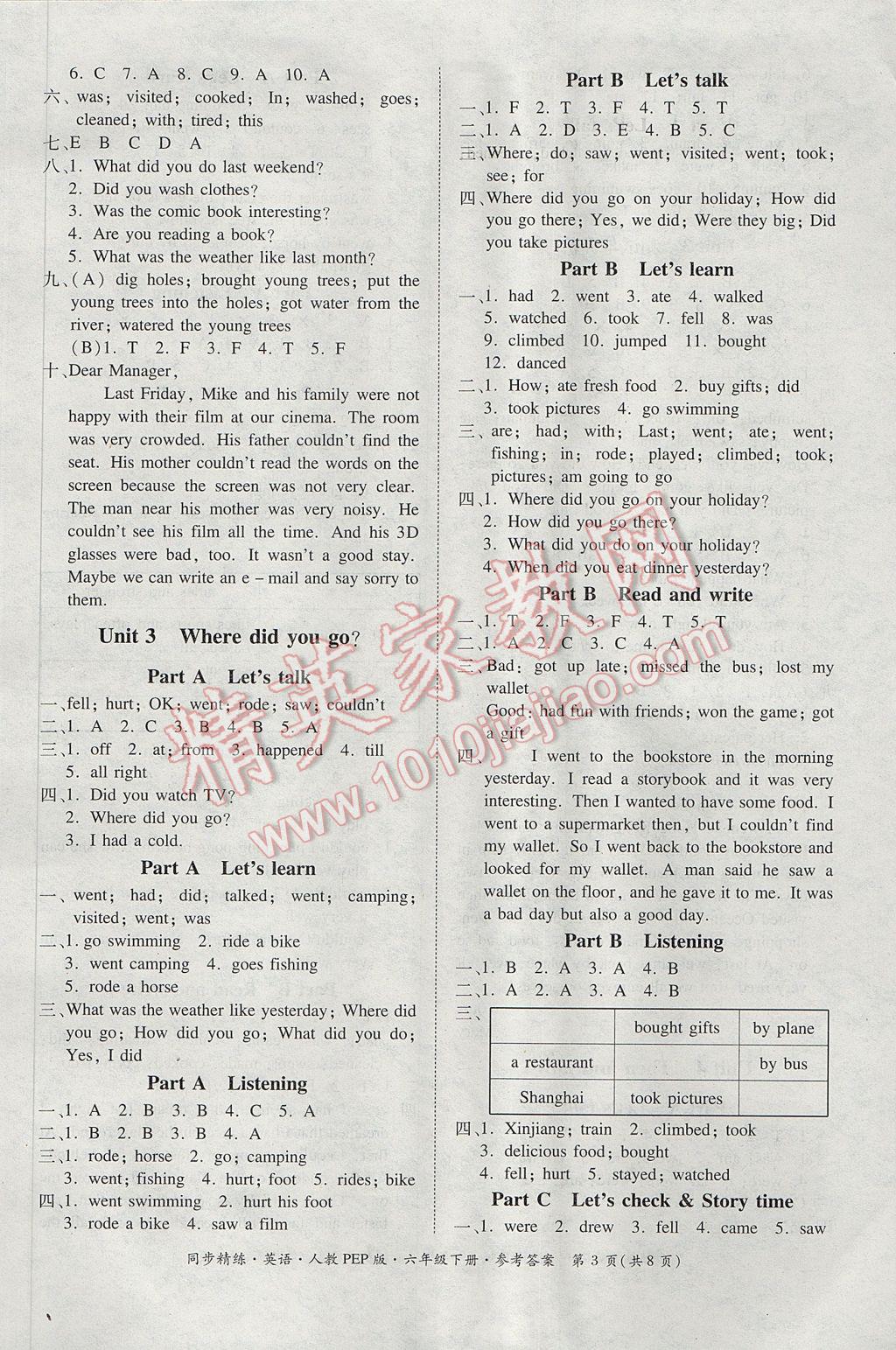2017年同步精練新版六年級(jí)英語下冊(cè)人教PEP版 參考答案第3頁