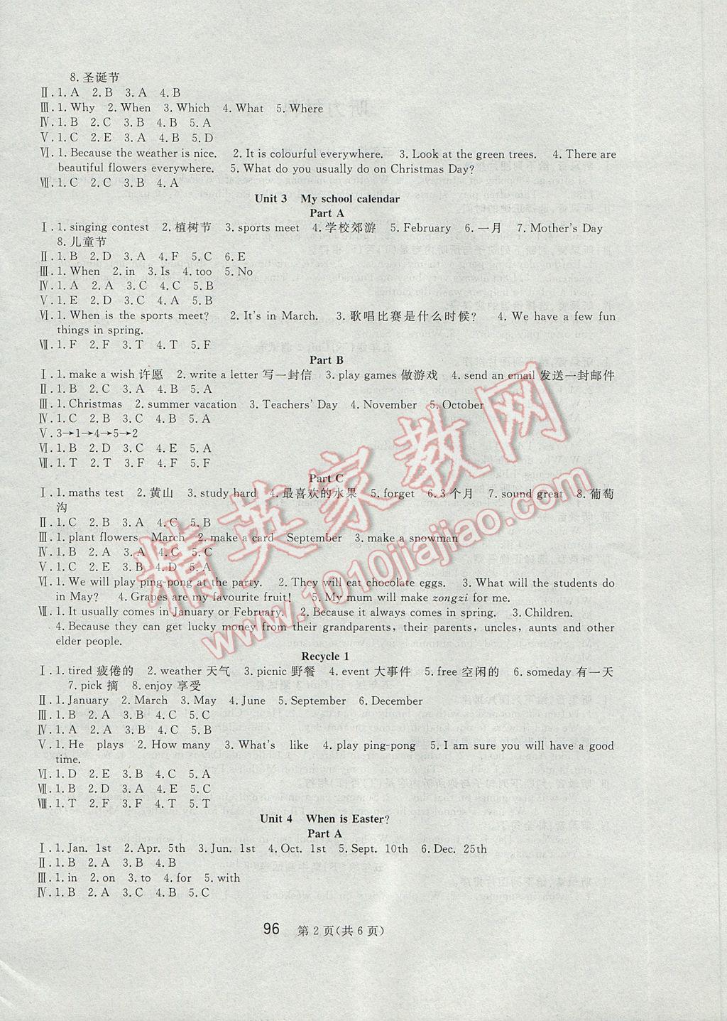 2017年課堂制勝課時(shí)作業(yè)五年級(jí)英語下冊(cè)人教版 參考答案第4頁