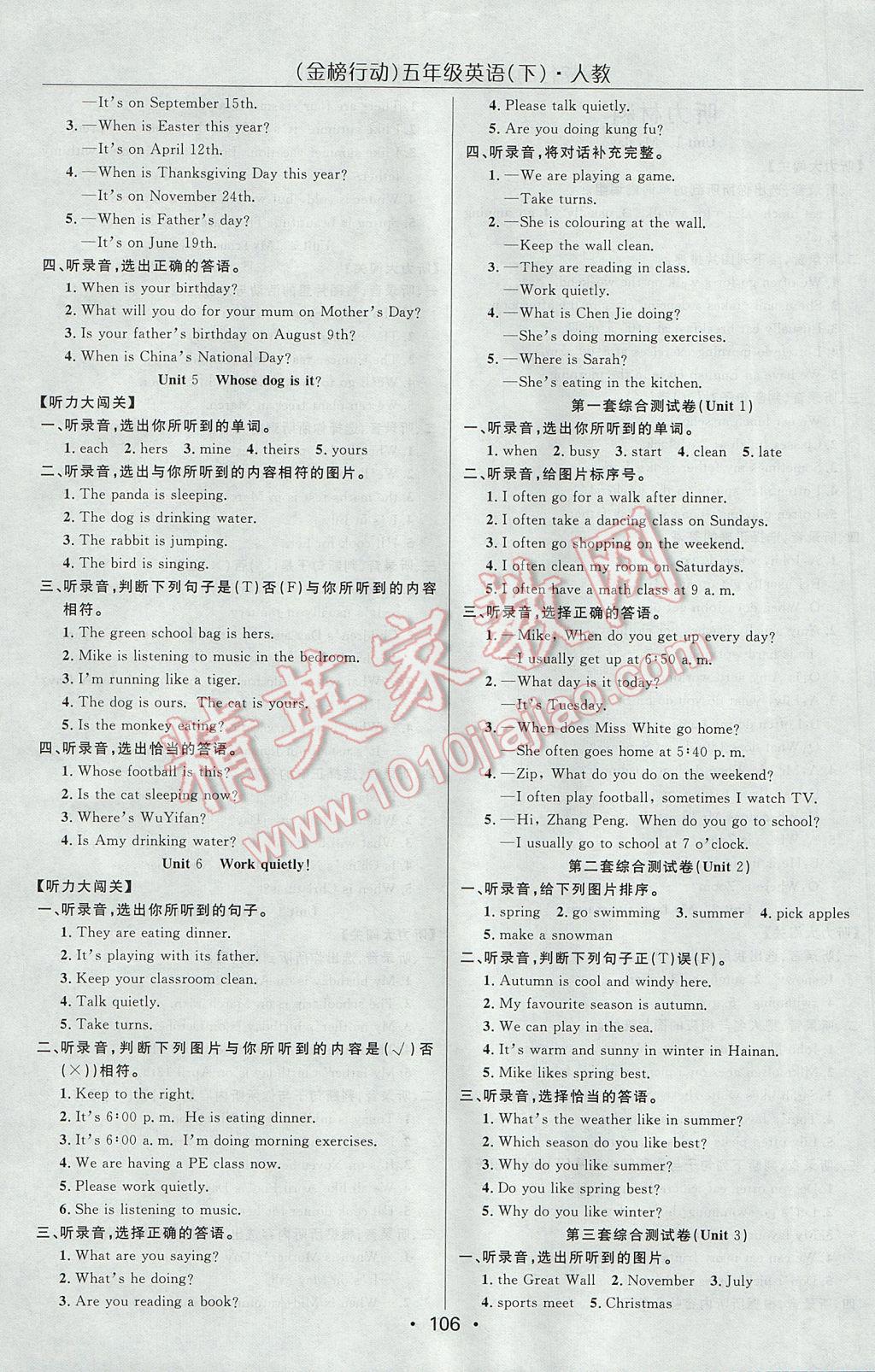 2017年金榜行動高效課堂助教型教輔五年級英語下冊人教PEP版 參考答案第7頁