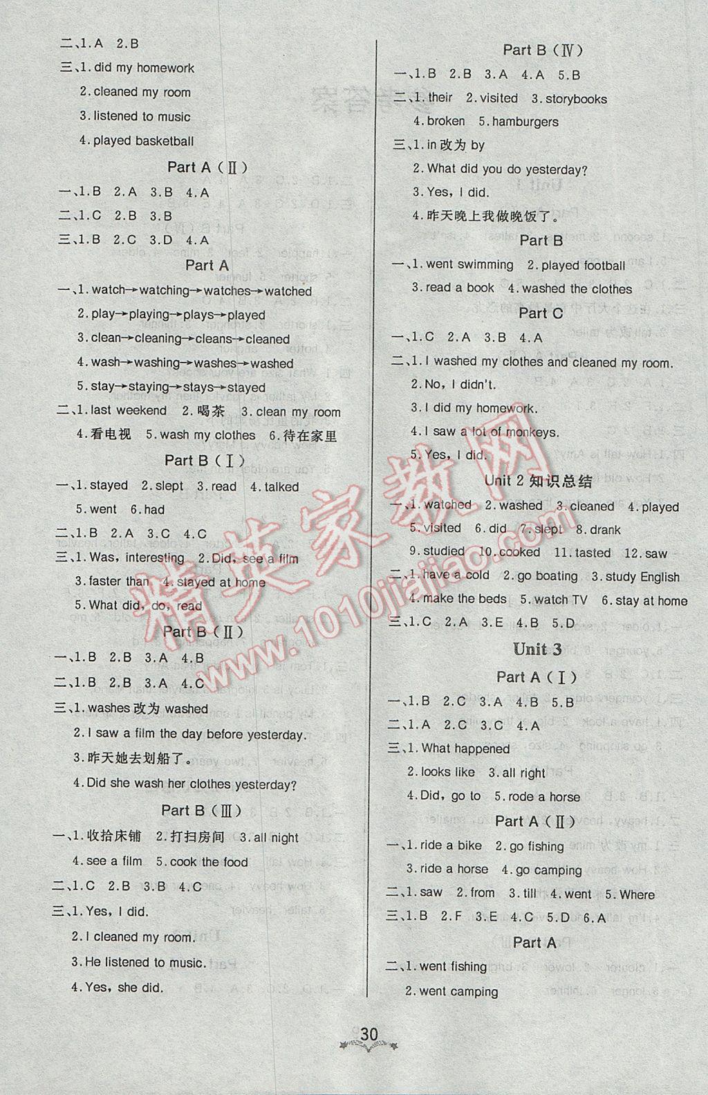 2017年黃岡冠軍課課練六年級(jí)英語(yǔ)下冊(cè)人教PEP版三起 參考答案第2頁(yè)