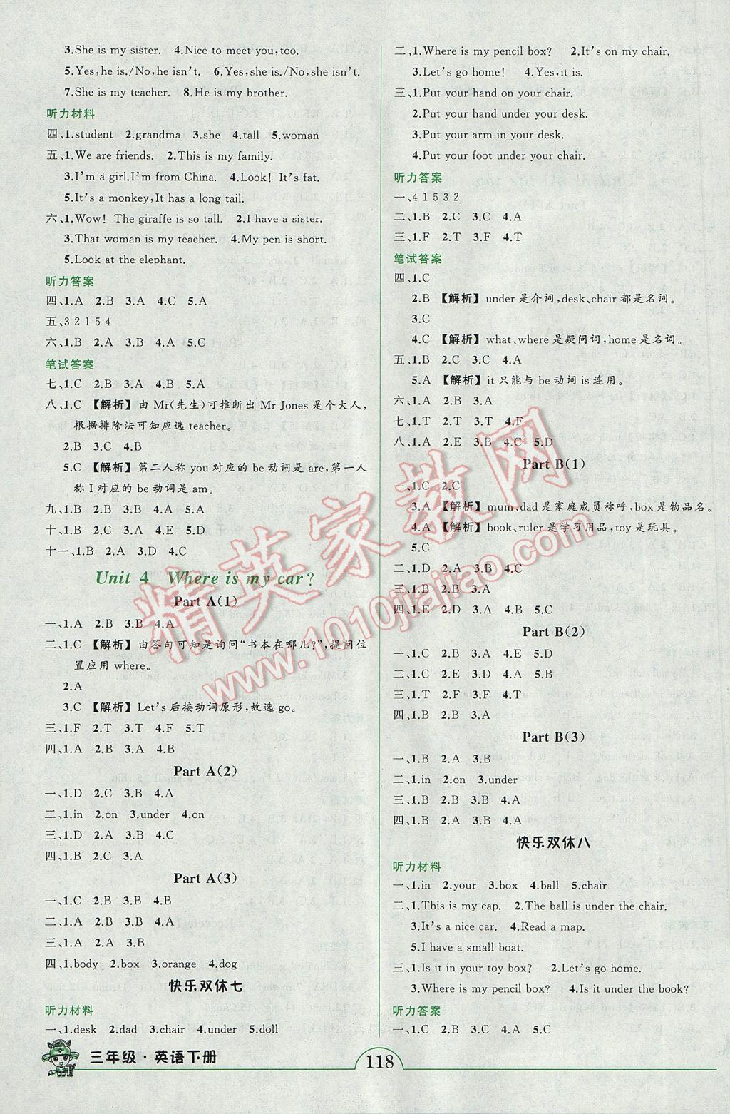 2017年黃岡狀元成才路狀元作業(yè)本三年級(jí)英語(yǔ)下冊(cè)人教PEP版 參考答案第4頁(yè)