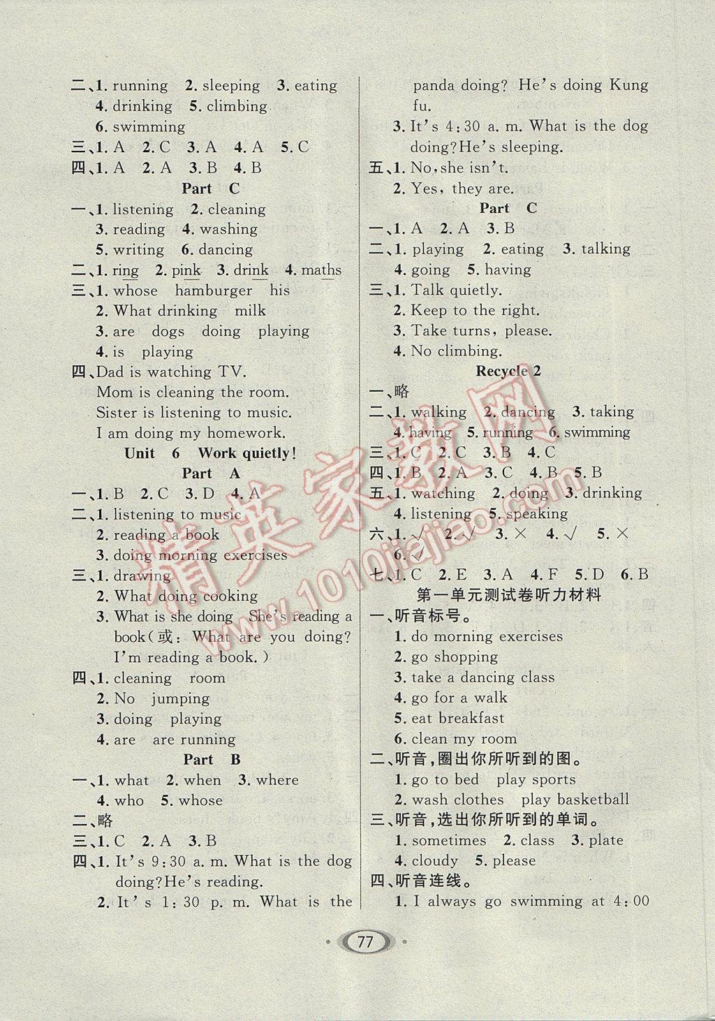 2017年小學生1課3練培優(yōu)作業(yè)本五年級英語下冊人教PEP版 參考答案第3頁