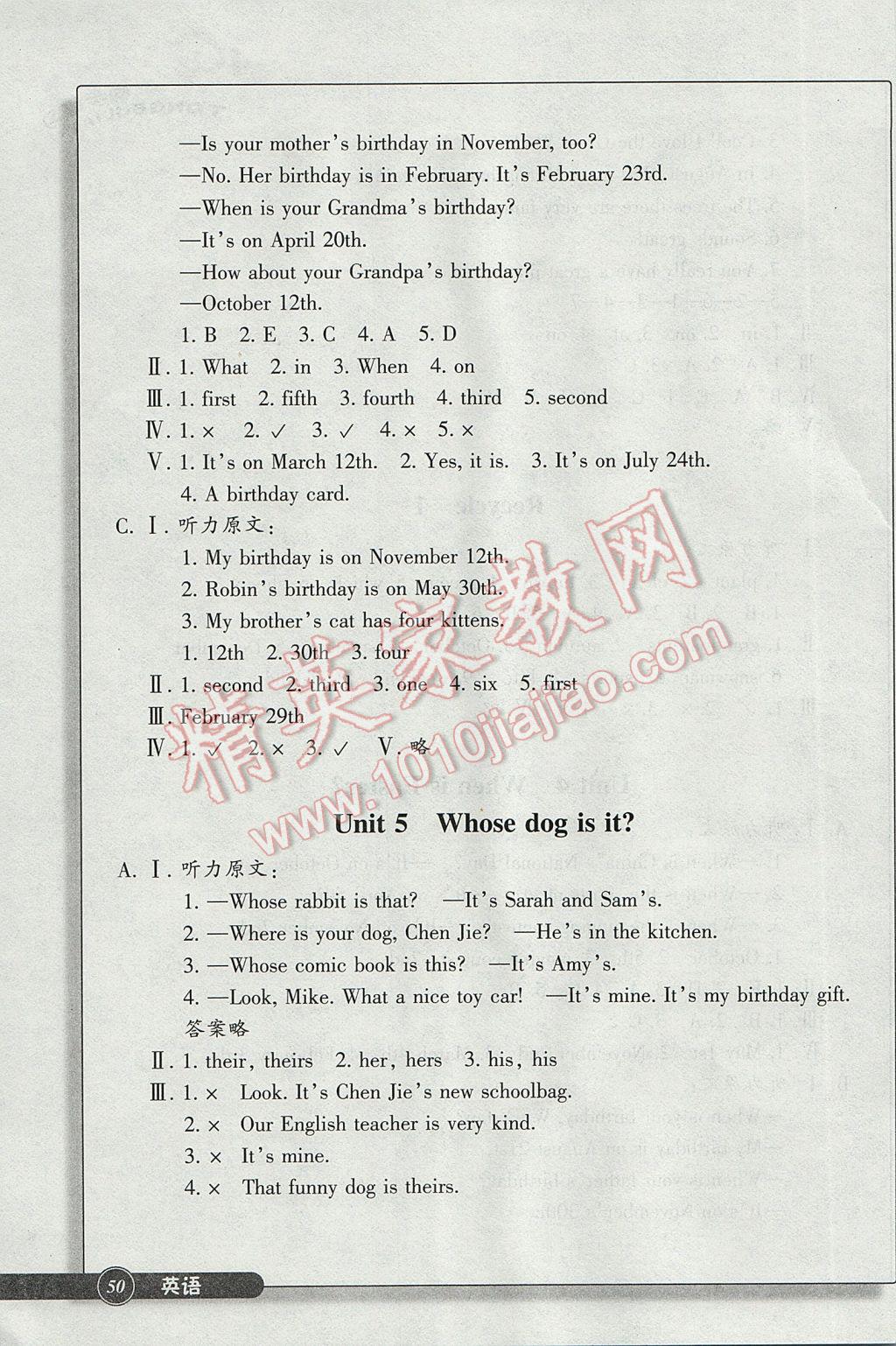 2017年同步練習(xí)五年級英語下冊人教版浙江教育出版社 參考答案第5頁