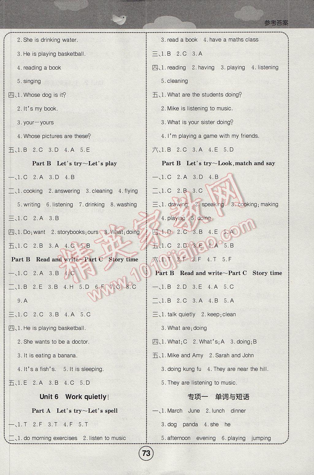 2017年培優(yōu)課堂隨堂練習(xí)冊(cè)五年級(jí)英語(yǔ)下冊(cè)人教版 參考答案第3頁(yè)