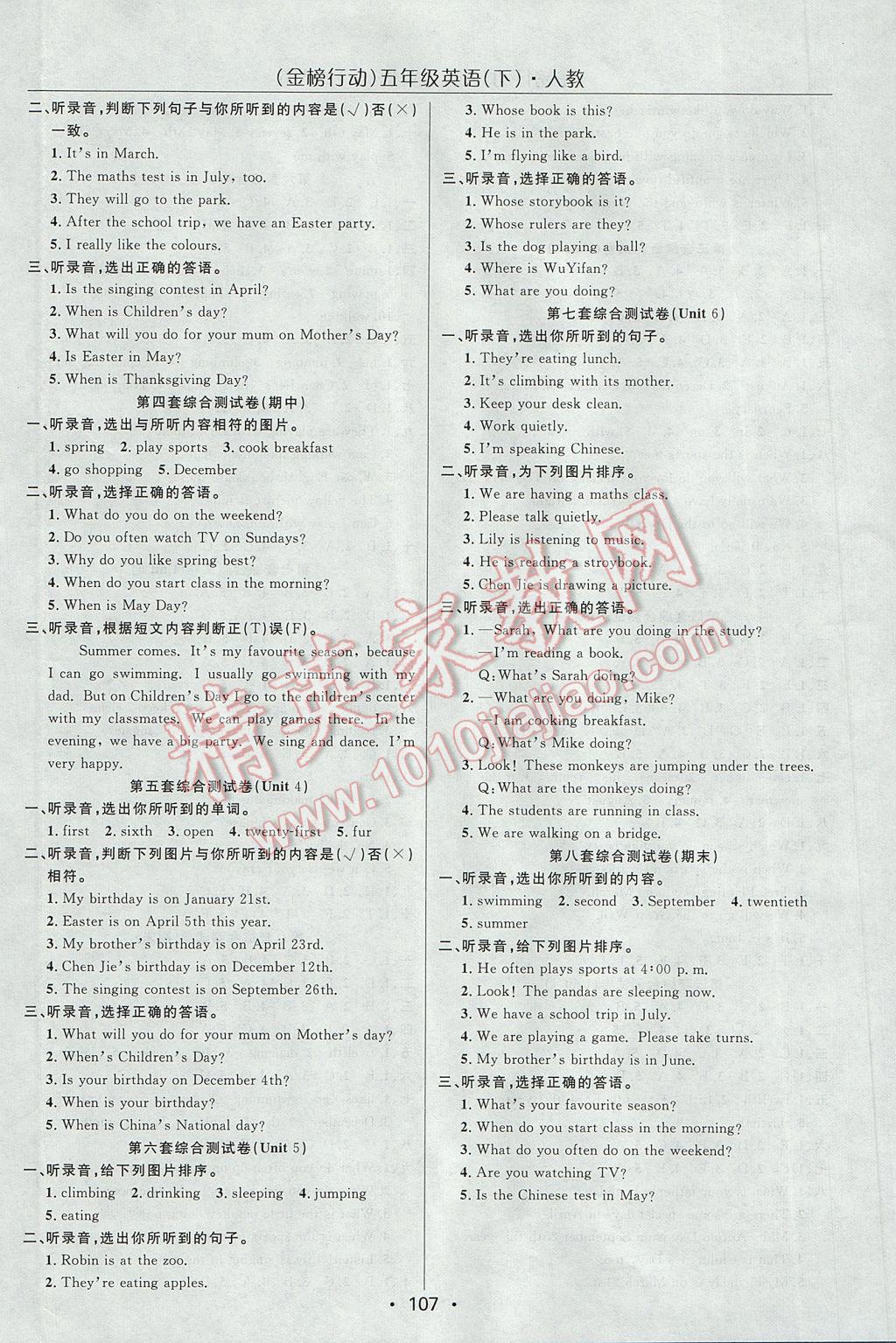 2017年金榜行動(dòng)高效課堂助教型教輔五年級(jí)英語下冊(cè)人教PEP版 參考答案第8頁