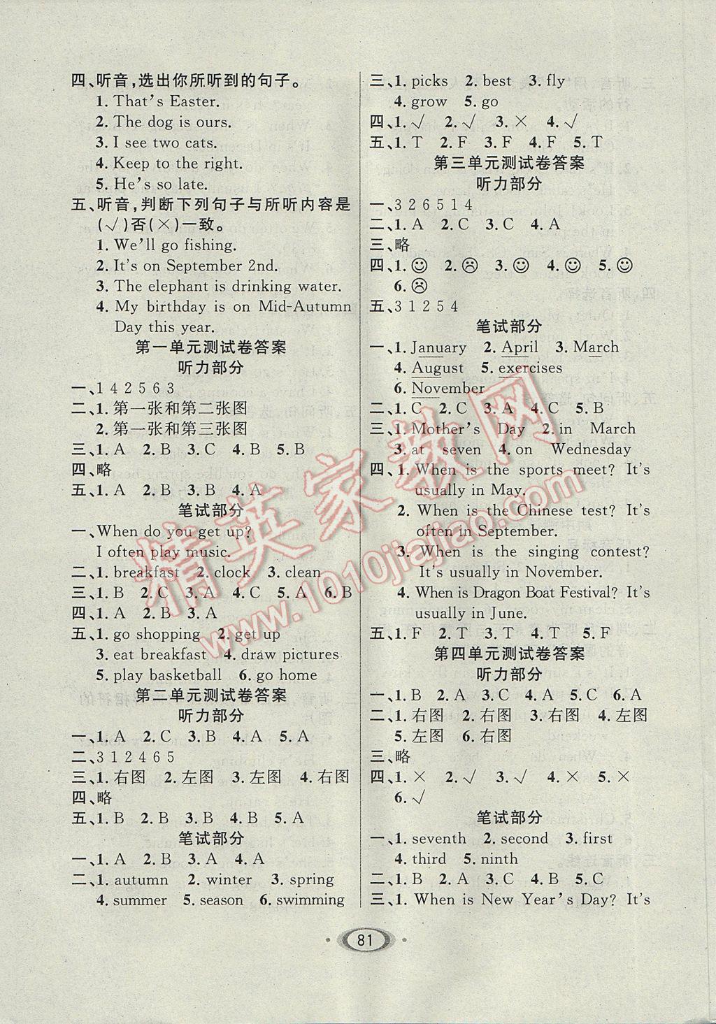 2017年小學(xué)生1課3練培優(yōu)作業(yè)本五年級英語下冊人教PEP版 參考答案第7頁