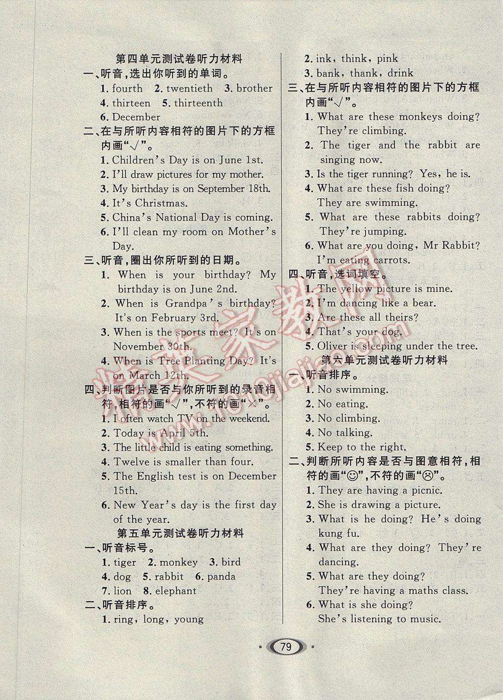 2017年小學(xué)生1課3練培優(yōu)作業(yè)本五年級英語下冊人教PEP版 參考答案第5頁