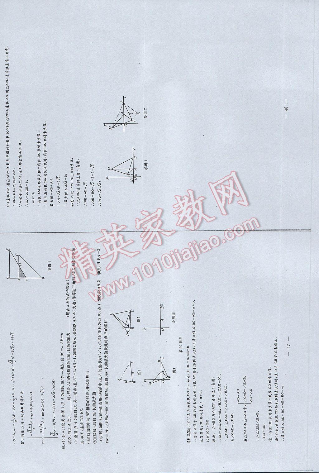 2017年初中数学每周过手最佳方案八年级下册 AB卷第26页