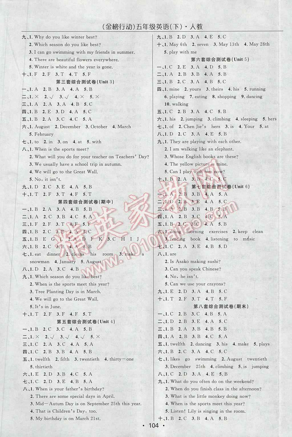 2017年金榜行動高效課堂助教型教輔五年級英語下冊人教PEP版 參考答案第5頁