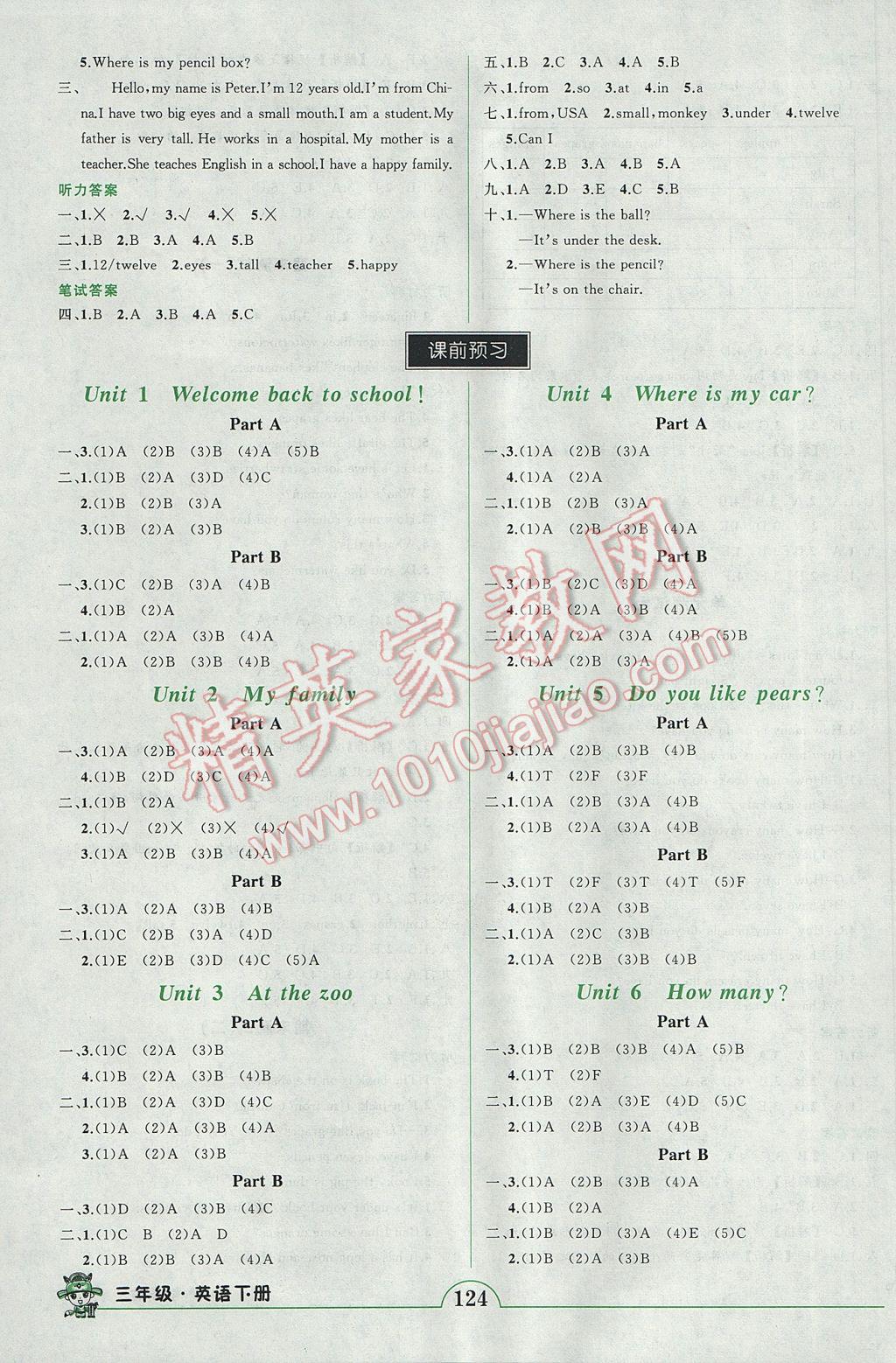 2017年黃岡狀元成才路狀元作業(yè)本三年級英語下冊人教PEP版 參考答案第10頁