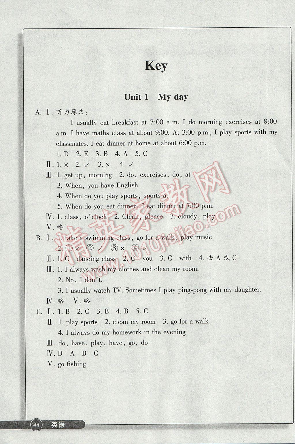 2017年同步練習(xí)五年級英語下冊人教版浙江教育出版社 參考答案第1頁